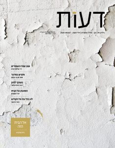 לא בכל עת אל הקודש – רואי רביצקי