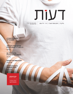 יהדויות