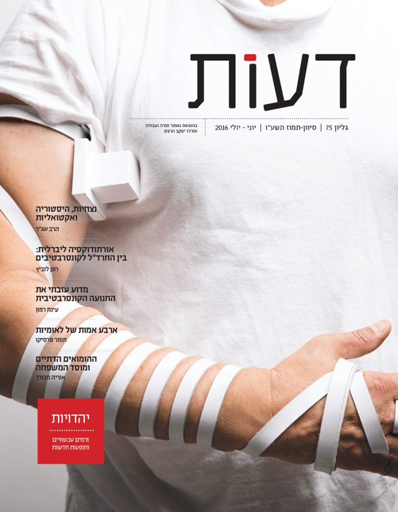 זרקור ליצירה 75